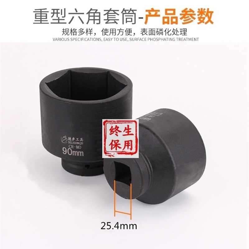德鹿寸风炮套筒四角异型气动大风炮电动扳手重型加厚39 44  62