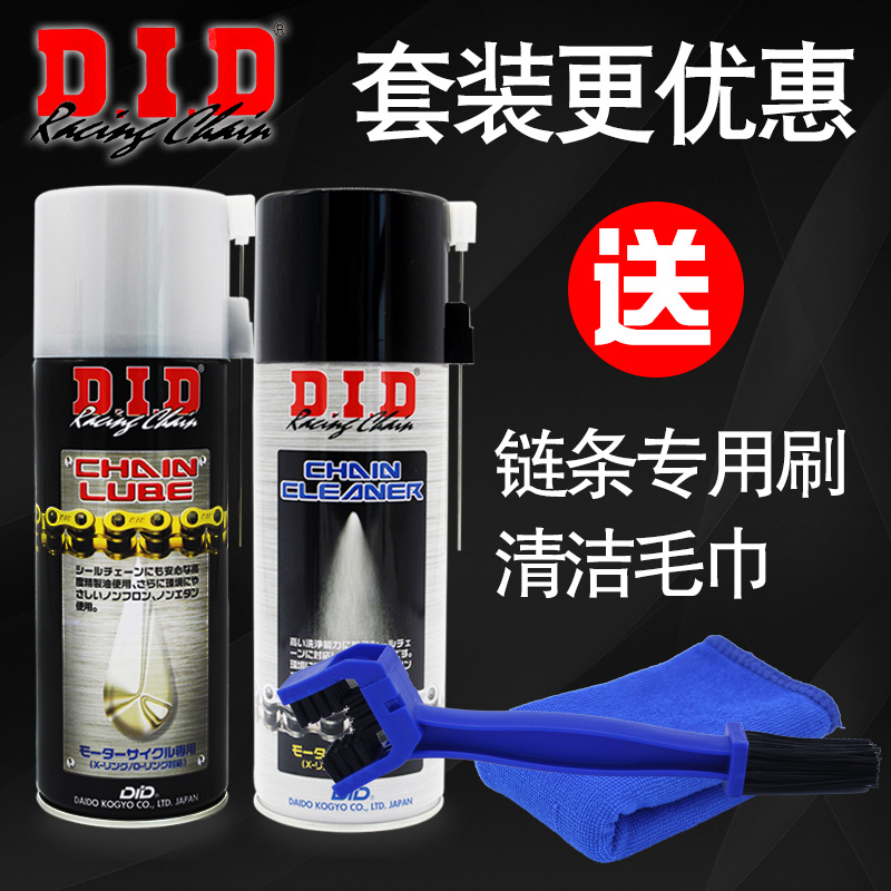 摩托车DID链条油/链条蜡油封链条清洗剂防尘防锈防水不甩油超威爽