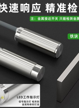 82830金属接近开关传感器不锈钢外壳金属限位感应开关防水