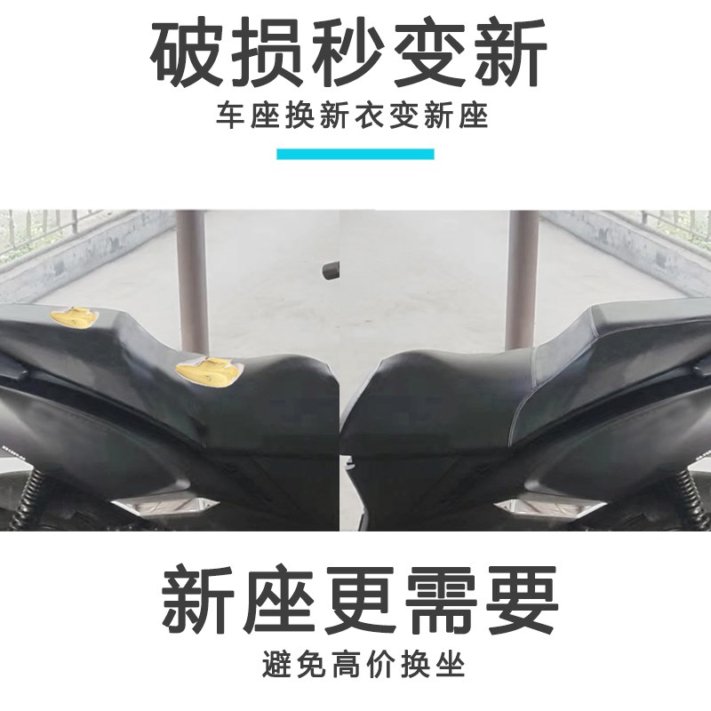 光阳ct250赛艇座垫套踏板摩托车座套防水防晒加厚皮革坐垫套