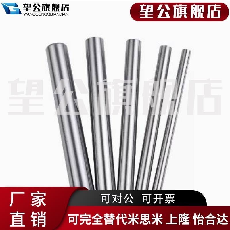 镀铬棒直线光轴圆棒软硬轴活塞杆圆柱光杆轴承带轴杆直Y线导轨25