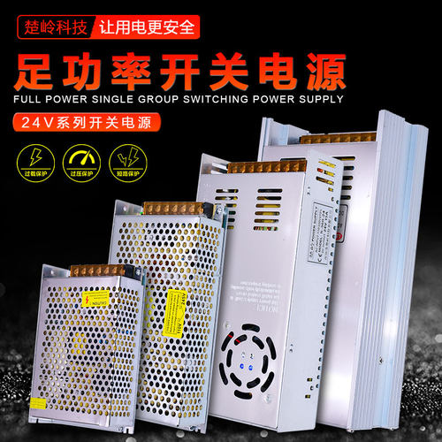 220交流转24V开关电源2A4A5A10A15A直流电源DC24伏LED电源变压器
