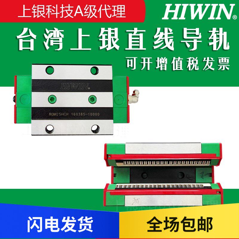 台湾上银滚柱导轨滑块RGH/RGW/CGH/W15 20 20 25 30 35 CC/HA/CA