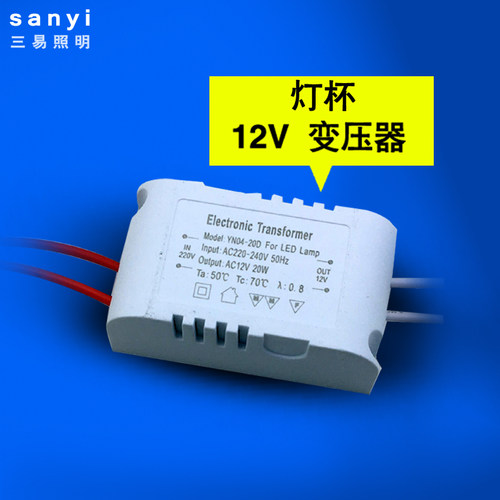 led专用12v 1-20W灯杯mr11 mr16大功率电子变压器电源驱动