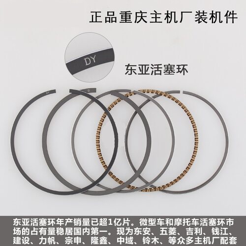 汽油发电机组配件东亚活塞环水泵抹光机152F154F168F170F188F190F