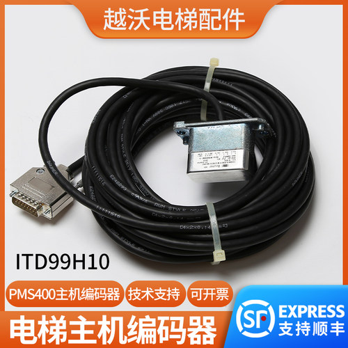电梯主机编码器蒂森电梯PMS400主机编码器ITD99H10旋转编码器配件