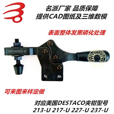 通体发黑磷化处理快速夹钳夹具迪斯泰克DESTACO肘夹MP-22503-B