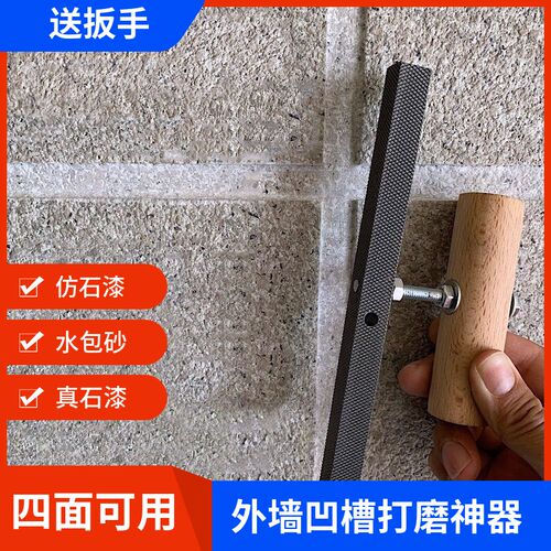 凹槽打磨器水包砂仿石漆深槽磨边器外墙专用工具锉刀干挂漆磨刀锉