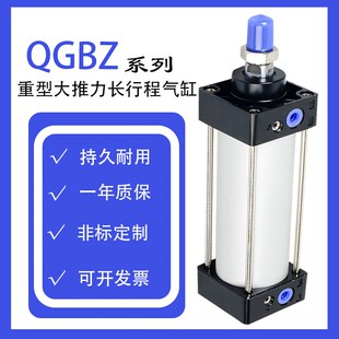 QGBZ重型汽缸QGA标准气缸大推力50/63/80/100/125/200X25X50X100