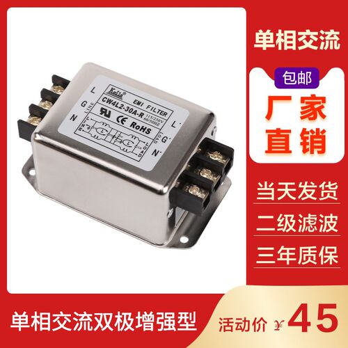 KEILS电源滤波器220V 端子台10A20A30A交流单相CW4L2-20A-R导轨