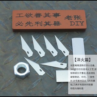 雕刻造型刀片手机维修除胶平口平头铲头刀笔刀替换修脚剪纸塑料