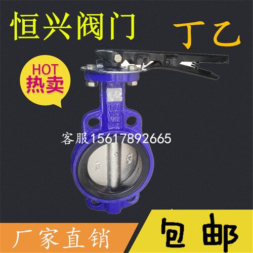 D71X-16手柄对夹蝶阀 对夹式 手动碟阀DN40 50 65 80 100 125 150