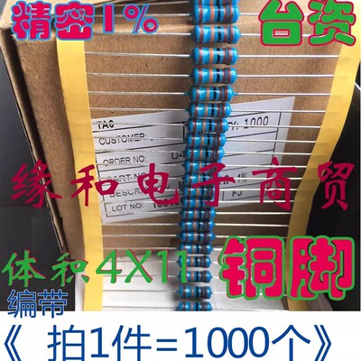 铜脚1% MF金属膜电阻1W 8.2R 12R 18R 22R 27R 33R 39R 47R~51欧