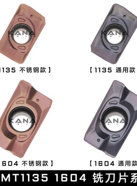 钢件不锈钢铸铁 R0.8铣刀片 APMT1135/1604PDER TE1008 1028 4408