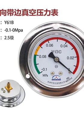 Y61B真空表-0.1-0Mpa轴向负压表插管包装机抽真空表杭州华科仪表