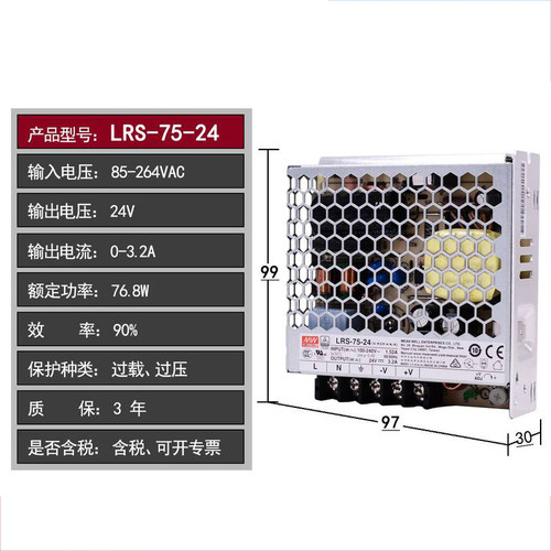 明伟LRS-50W25W35W75W-12v24v2a转直流变压器LED开关电源48V灯箱