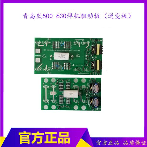 青岛款DH-630钢筋对焊机 逆变板 500D焊机驱动板 贴片 大板 小板