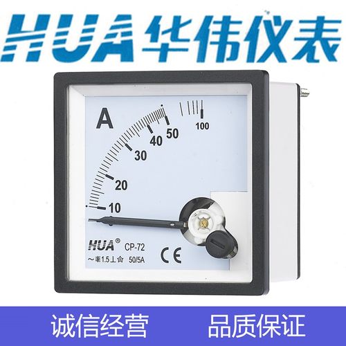 HUA华伟指针式电流电压表 CP72 -5A-10A-20A-30A-50A-50/5-500V