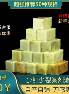 青田石练习章石章印石章料印章石料原石雕刻石各种规格篆刻章料