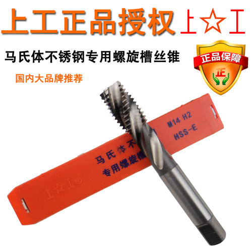 热销上工不锈钢专用螺旋丝锥 粗细柄马氏体螺纹丝攻 牙攻m3 4 5 6