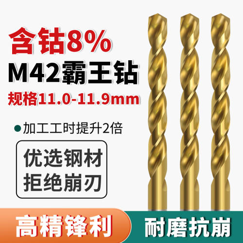 M42麻花钻11.03567mm不