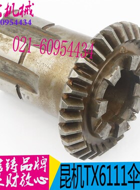 昆明机床配件 TX6111镗床伞齿轮 TM619镗床配件 TX6111D镗床配件