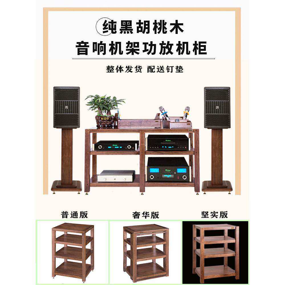 采购产品放大器机柜，活力机架，音频机架，功率放大器机架，实木