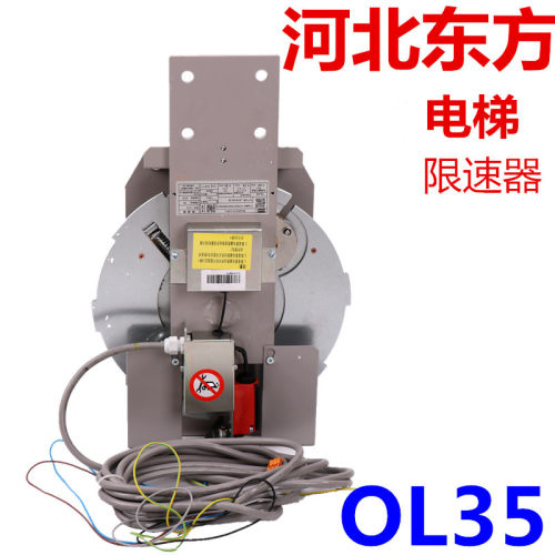 适用于通力电梯无机房限速器 1.0m/s OL35 分左置 右置 KM80420G1