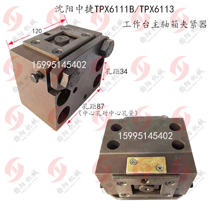 沈阳中捷TPX6111B/TPX6113工作台夹紧油缸锁紧块/主轴箱夹紧器