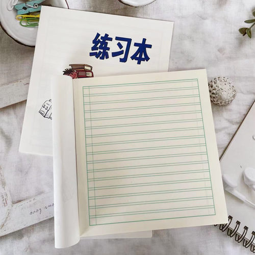 学校统一作业本小学生指定练习本中低年级通用本-24开练习本10本