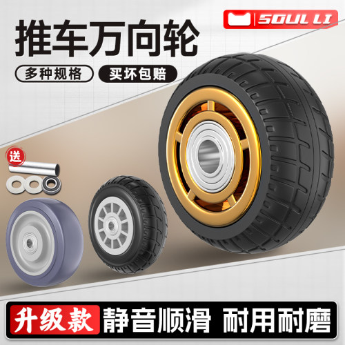 推车轮子万向轮橡胶静音滑轮3/6寸平板车手拉车拖车重型脚轮轱辘