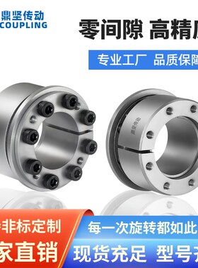 FL-L法兰单锥型胀套优质45钢联轴器抗磨性电机丝杆免键轴衬连轴器