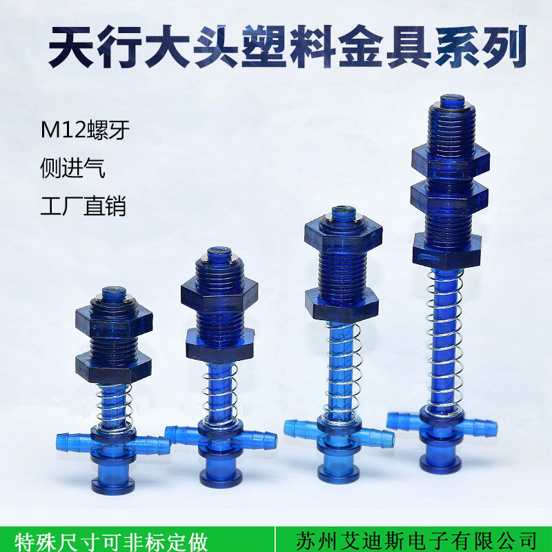 天行大头真空吸盘金具气动吸盘座自动化设备配件元件塑料金具52mm