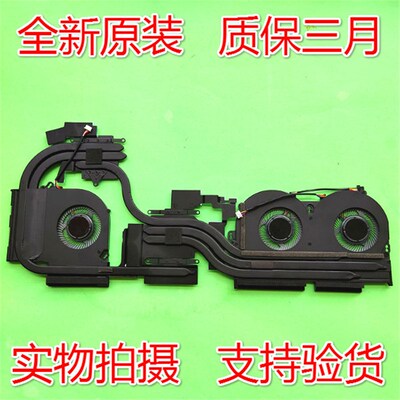 适于未来人类T7-1660Ti-97SH1 T7-C 散热蓝天P970RC 吾空S17r风扇