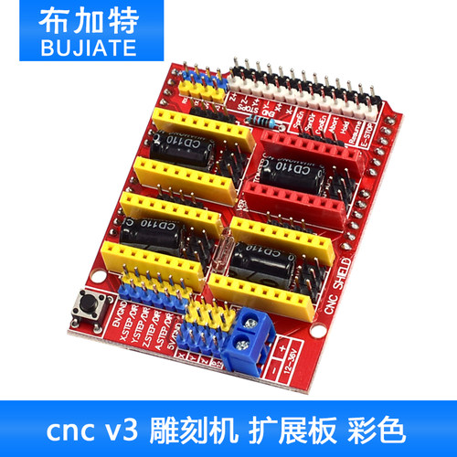 3D打印机DIY配件 cnc shield v3 雕刻机打印机扩展板 4988驱动uno