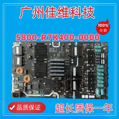 适用全新创维65S7电源板5800-R7K400-0000 MKDY-R7K400-00 R7K40