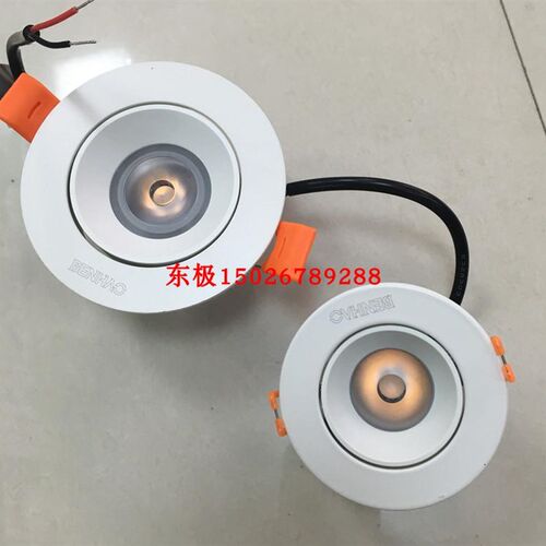 奔豪照明LED4W天花灯奔豪SZX201-4C天花射灯开孔7CM55mm射灯7W