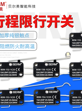 行程微动开关V-15/152/153/154/155/156-1C25微波炉开关BEM-155