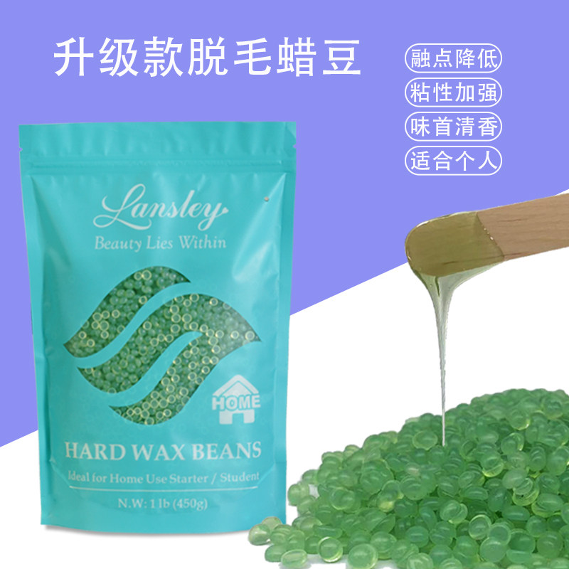 450g升级款脱毛蜜蜡豆免纸物理拔毛个人美容腋下私处手部全身通用