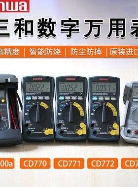 SANWA日本CD800a/800b/800F三和770/771/772/732数字高精度万用表