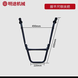 混凝土整平尺振平尺扶把配件