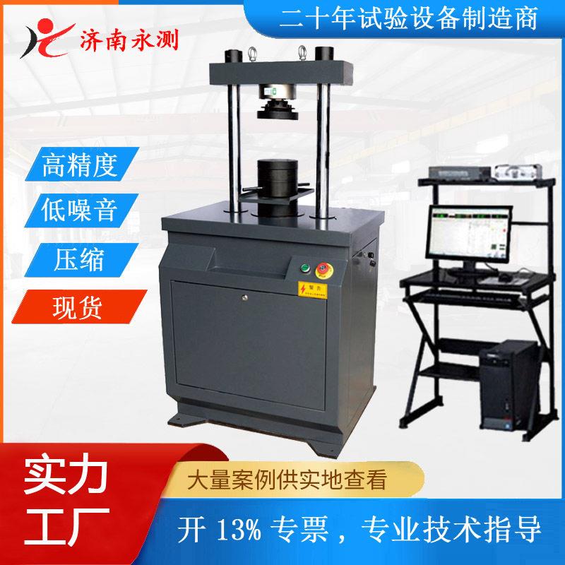 100KN全自动压力试验机,AMP-100E综合材料性能测试机,电子压力机