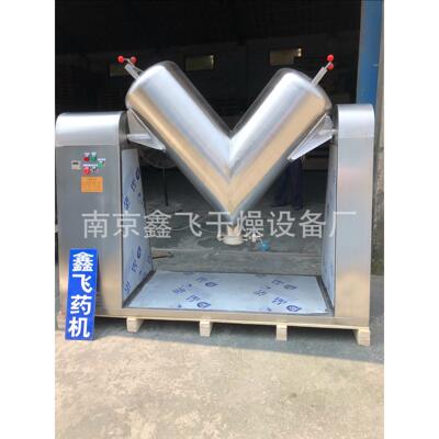 v型混合机103050L200L食品添加剂混合机化工粉末颗粒搅拌机