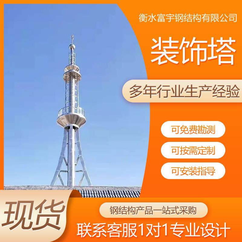 广场灯杆美化塔灯塔郊外公园工艺塔钢结构美化铁塔