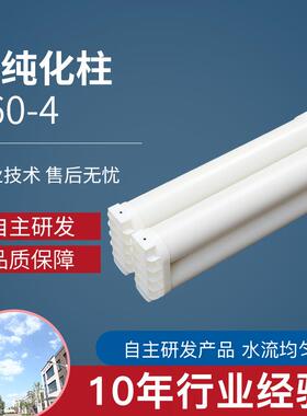 实验室超纯水机纯化柱及预处理柱E60-4可定制水机通用耗材