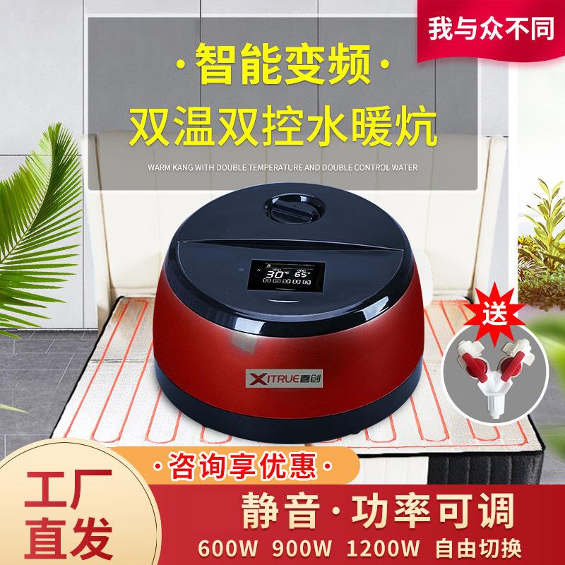 智能恒温水暖炕家用大功率双温双控静音水循环老人孕妇水暖炕