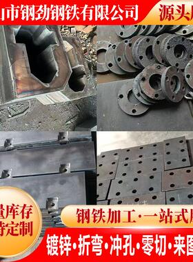 Mn13高锰40cr钢板65Mn45号中厚钢板nm400耐磨板nm500耐磨钢板切割