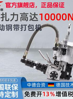 KZ19/25/32B气动钢带打包机大拉力一体式自动收紧锁扣重型