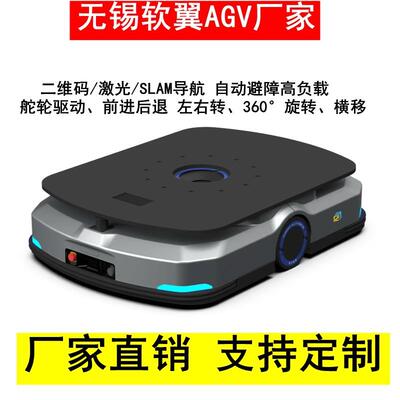 激光SLAM导航AGV小车智能升降载重防撞搬运重载潜入式机器自动