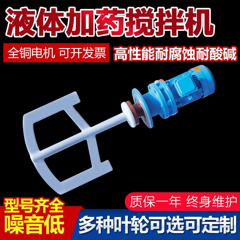 厂家污水池用立式东方减速机搅拌机电动搅拌器化工用搅拌机